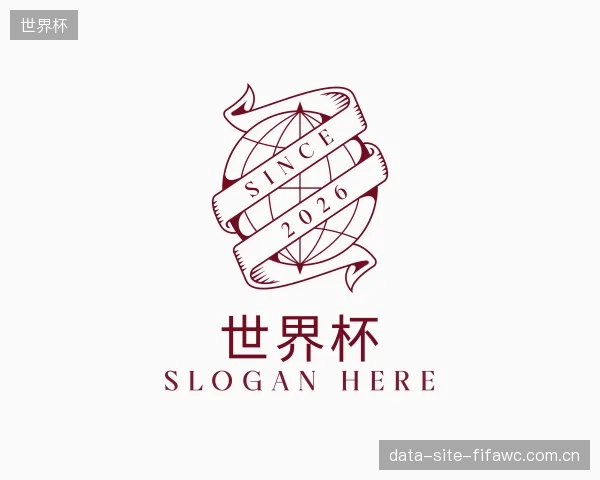 关于世界杯机构